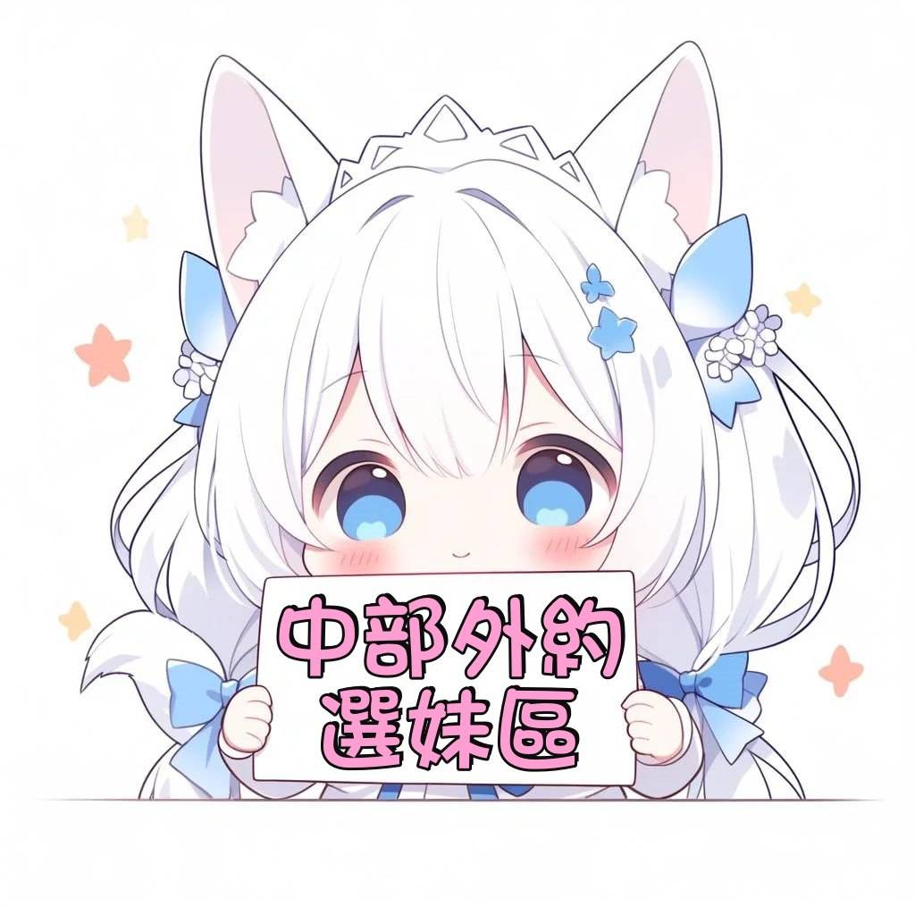 中部外約推薦