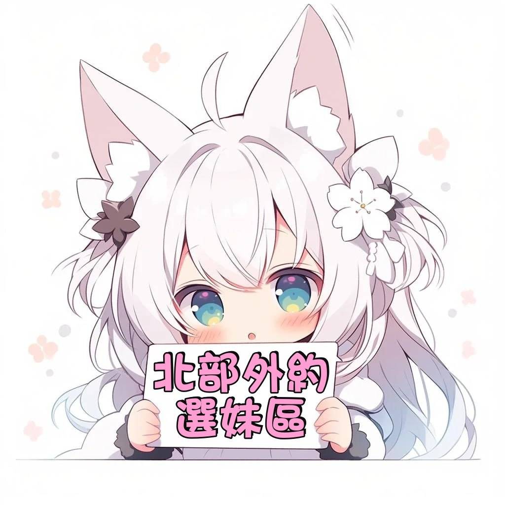 北部外約推薦